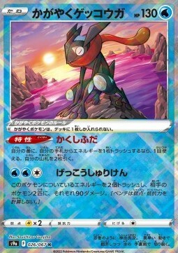 Radiant Greninja Card Front