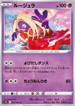 Jynx Card Front