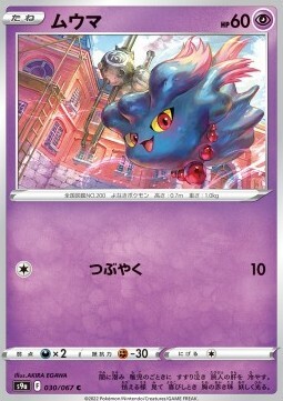 Misdreavus Card Front