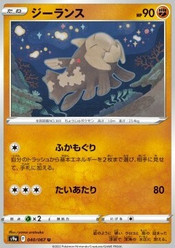 Relicanth Card Front