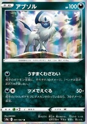 Absol