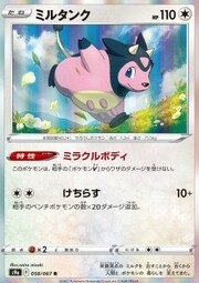 Miltank