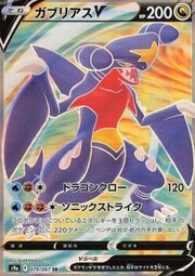 Garchomp V