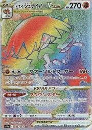 Hisuian Decidueye VSTAR