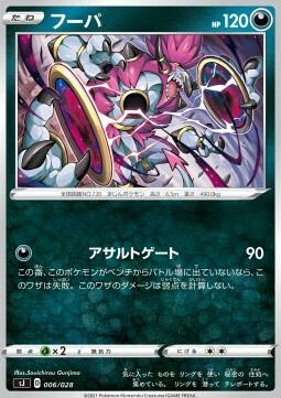 Hoopa Card Front