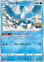 Articuno