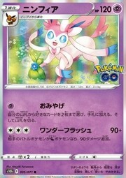 Sylveon