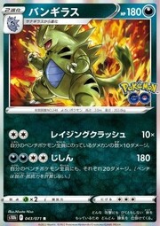 Tyranitar