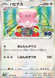 Blissey