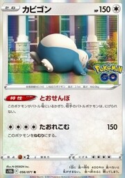 Snorlax