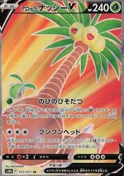 Exeggutor di Alola V [Growing Tall | Head Swing]