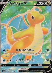 Dragonite V