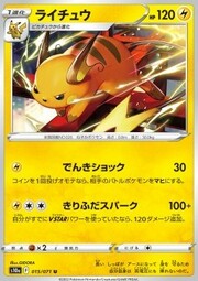 Raichu