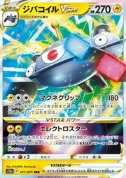 Magnezone V ASTRO [Magnet Grip | Electro Star]