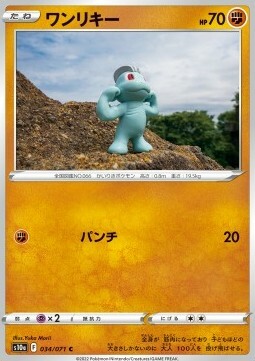 Machop Card Front