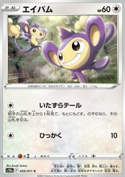 Aipom Card Front