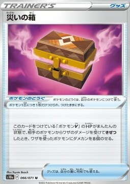 Box of Disaster Card Front