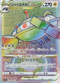 Magnezone VSTAR Card Front