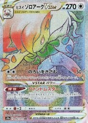 Hisuian Zoroark VSTAR