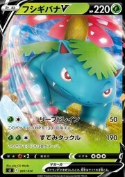 Venusaur V