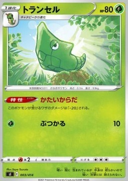 Metapod Card Front