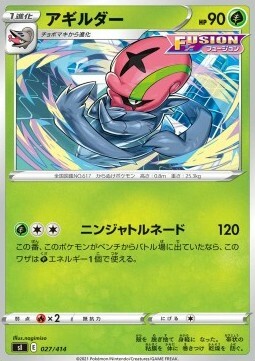 Accelgor Card Front