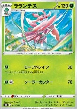 Lurantis Card Front