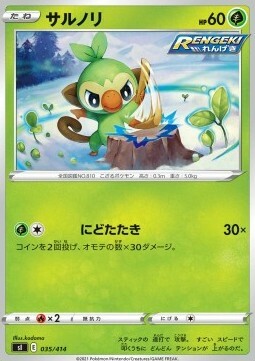 Grookey Card Front