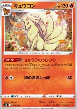 Ninetales Card Front