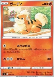 Growlithe