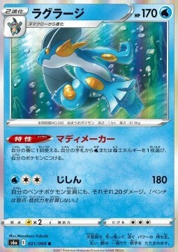 Swampert Card Front