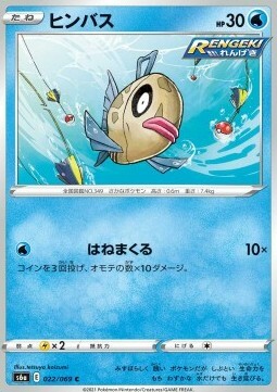 Feebas Card Front