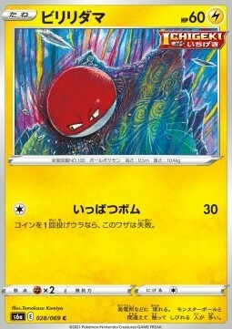 Voltorb Card Front