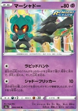 Marshadow Card Front