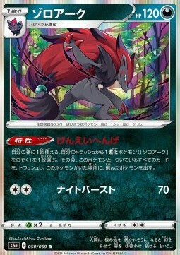 Zoroark Card Front