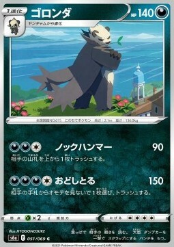 Pangoro Card Front