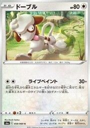 Smeargle