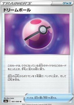 Dream Ball Card Front