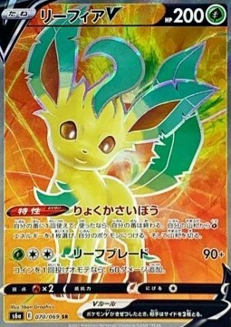 Leafeon V Card Front