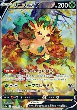 Leafeon V Card Front