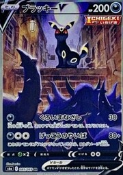 Umbreon V