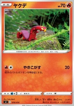 Sizzlipede Card Front