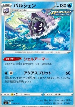 Cloyster Card Front