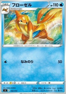 Floatzel Card Front