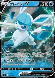 Glaceon V