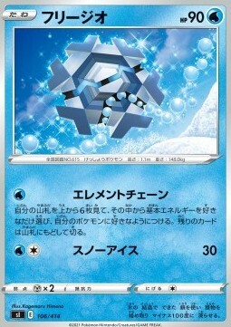 Cryogonal Card Front