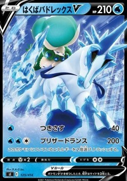 Ice Rider Calyrex V Card Front