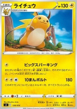 Raichu Card Front