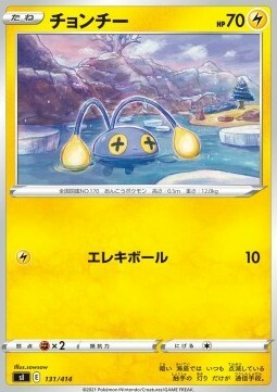 Chinchou Card Front