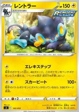 Luxray Card Front